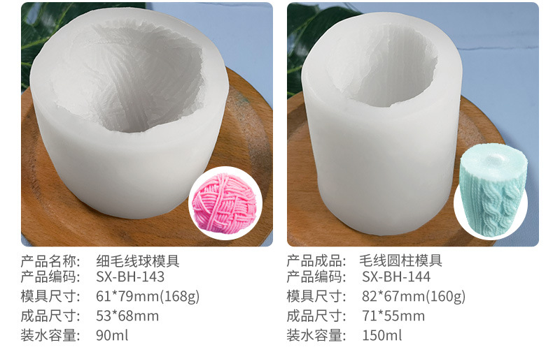 SX-毛线球系列蜡烛情页_05.jpg
