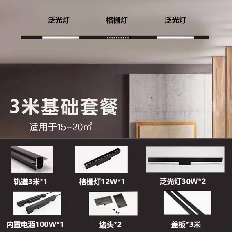 Espectro completo sin lámpara principal lámpara de órbita de absorción magnética incrustada LED foco plegable lámpara GeShan lámpara Zhongshan iluminación luz de inundación