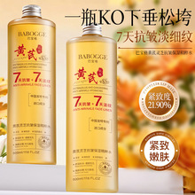 巴宝格黄芪灵芝抗皱保湿精粹水高保湿提亮淡化细纹紧致肌肤精粹水