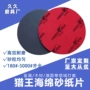 猎王圆形定制抛光海绵砂