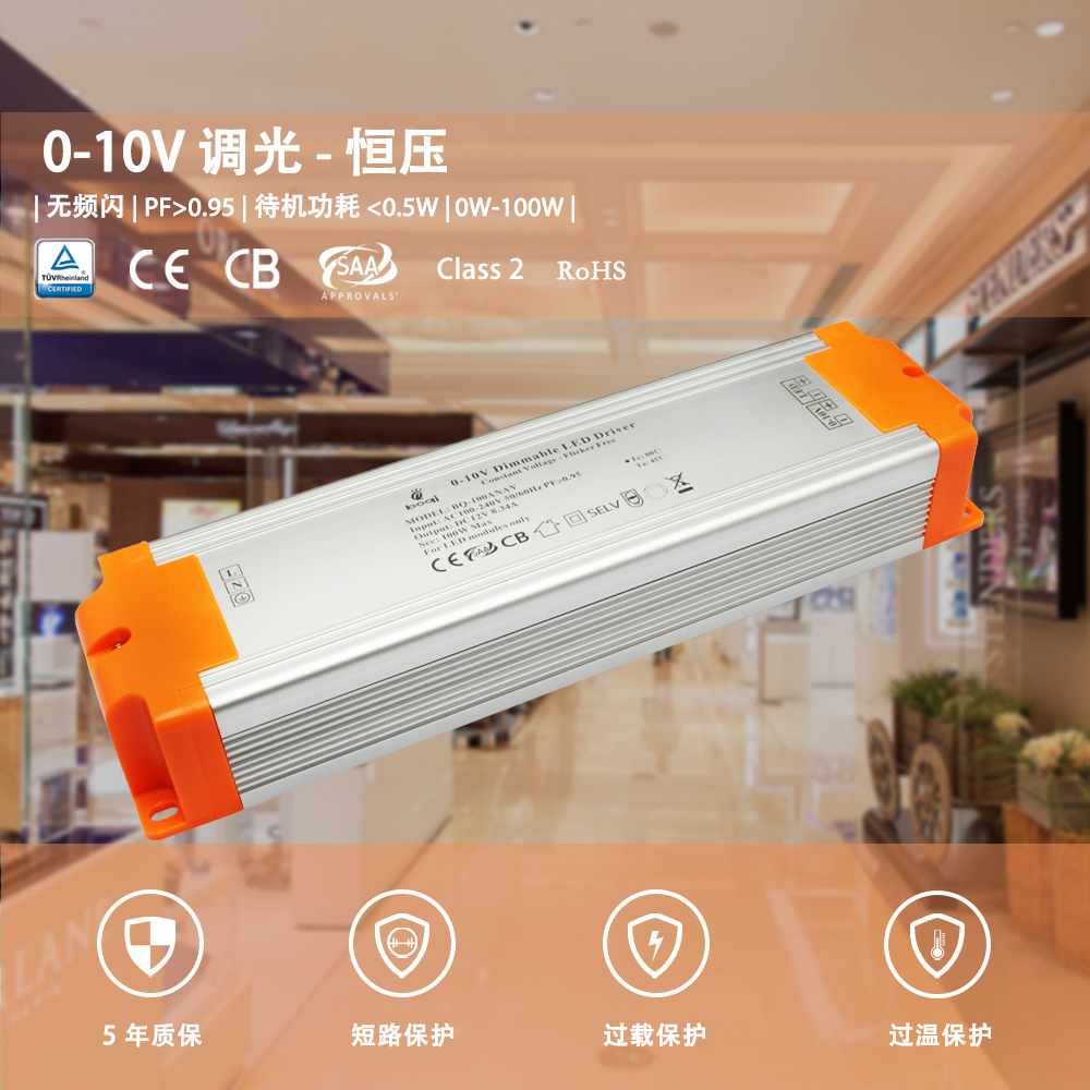 恒压0-10V调光电源12V100W8.3A高PF无频闪开关电源灯带博鑫奇厂家