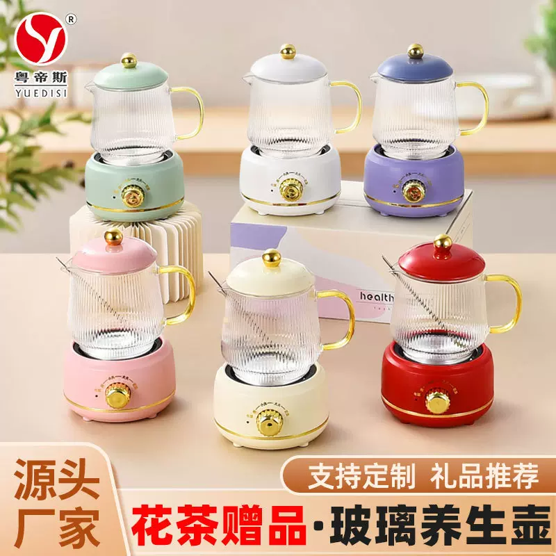 粤帝斯直供  养生杯玻璃一体煮茶专用多功能花茶壶迷你养生壶代发