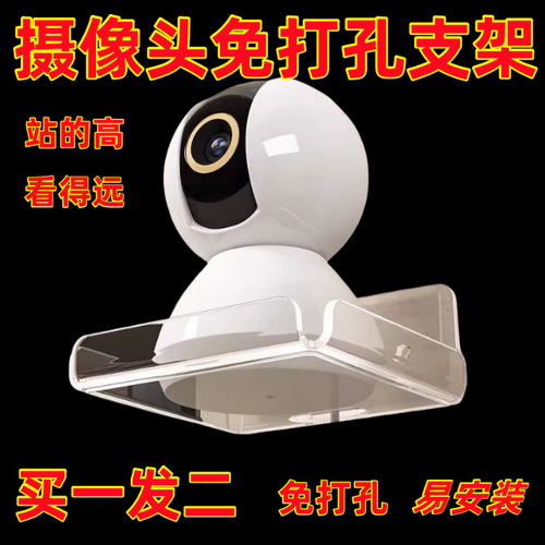 Home camera plate camera wall mount adhesive shelf monitor stand no drilling required