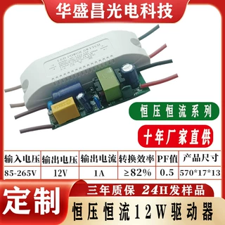 恒压恒流led驱动电源宽压12W超薄灯箱电源12v内置细长条变压器