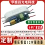 驱动超薄恒流恒压变压器