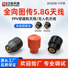5.8GĢ���^FPV�D���쾀����SMA�ȿ�ȫ��l����ո����洩Խ�C�쾀