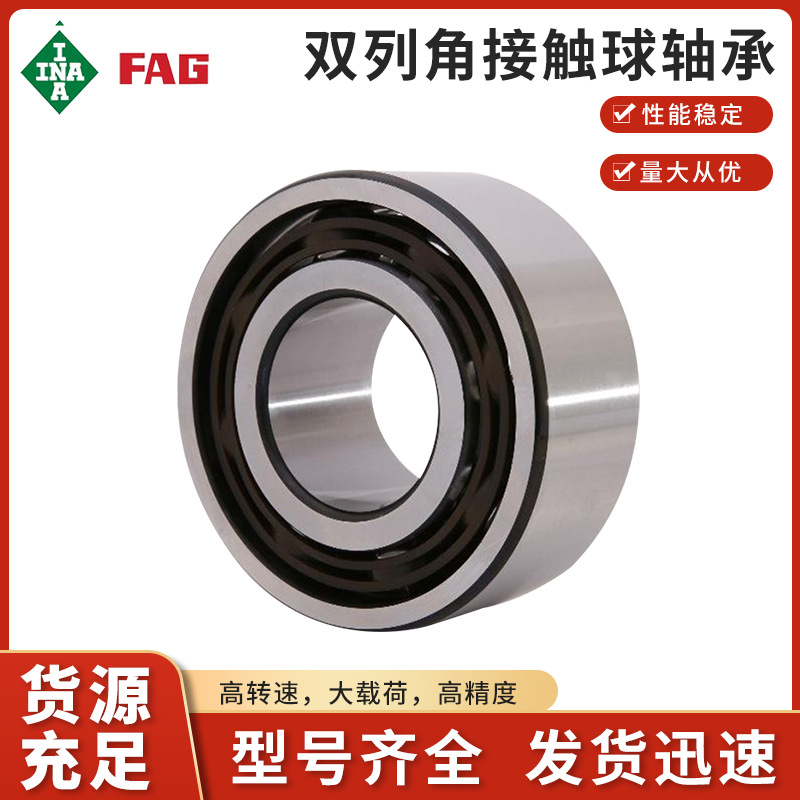 德国进口轴承FAG轴承 63006-A-2RSR双列角接触球轴承