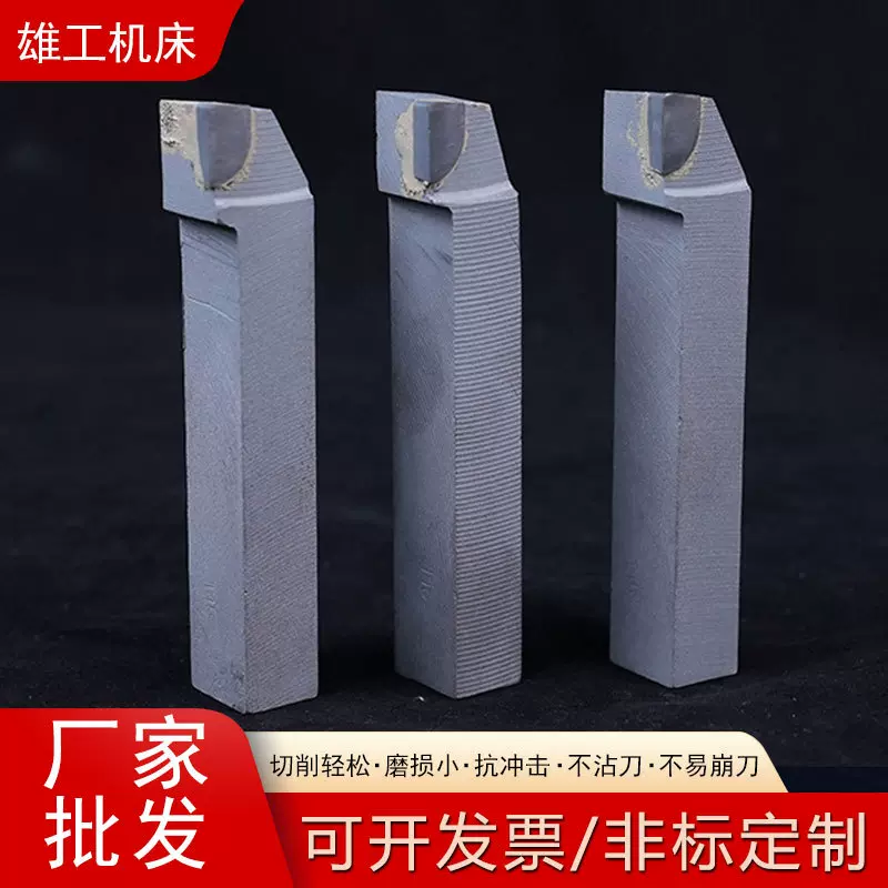 厂家生产批发90度焊接车刀车床五金刀具硬质合金车刀刀具刀胚厂
