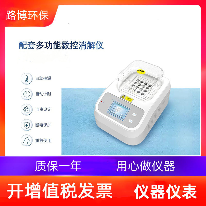 LB-8C型多参数水质污染物监测仪器甲醛二氧化硅联氨臭氧其他中禾