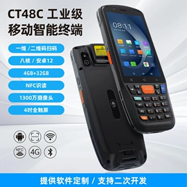 PDA;收款机;收款提示器