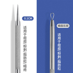 廠家5厘6厘粉刺針一次性去黑頭針痘痘針閉口針挑脂肪粒細胞夾