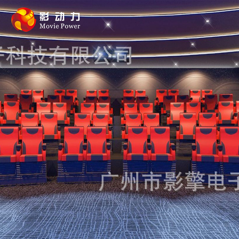 影动力4D动感影院设备厂家 主题特效vr影院座椅5D7D9D互动电影院|ms