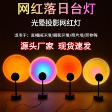 RGB夕阳灯主播背景氛围灯USB落地日落灯iStrip蓝牙APP彩虹投影灯