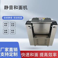 全自动和面机不锈钢静音和面机食堂大容量搅面机揉面机  和面机