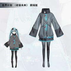新モデル初のジェン劇版未来世界計画天星2025年劇場版C服シリーズ