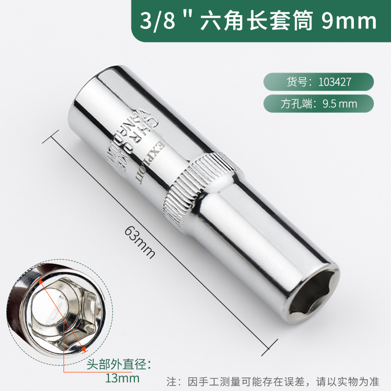開発3/8中飛六角スリーブヘッド延長単一外六角スリーブスパークプラグ14/17/24mm|undefined