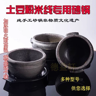 老式砂锅专用传统明火土豆粉米线特色小吃店耐高温沙锅麻辣烫商用