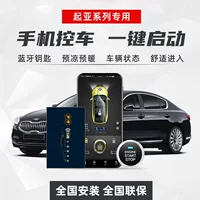 Автомобильная Подушка, управление мобильным телефоном, автомобиль K5, дистанционный запуск без ключа, GPS, Противоугонный, предварительный нагрев с предварительным охлаждением
