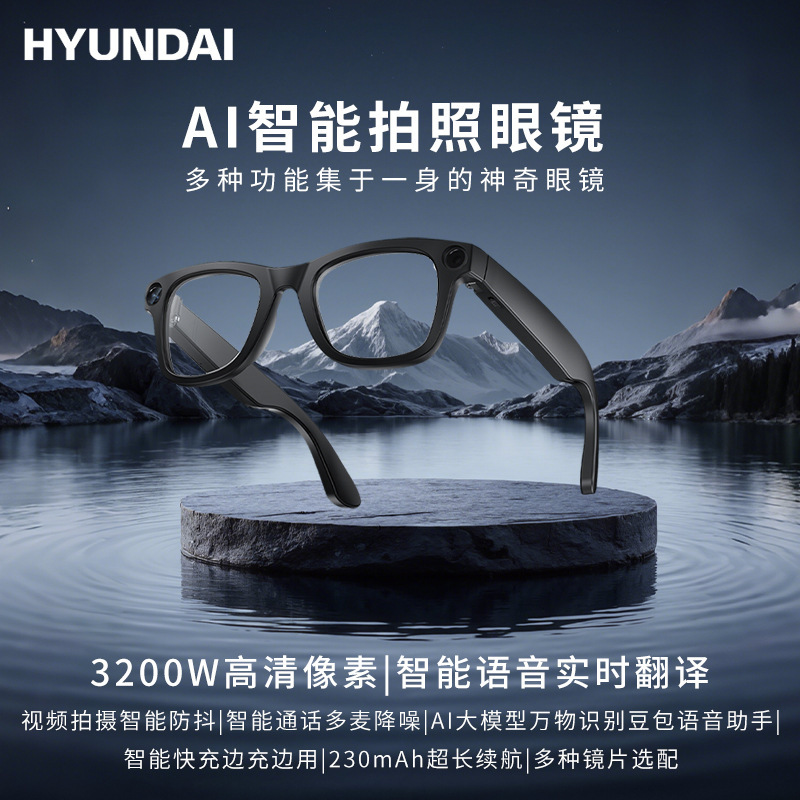HYUNDAI ヒュンダイ G16 カメラ付きスマート AI メガネ HD 写真撮影、ビデオ通話、すべての物体認識と翻訳|undefined