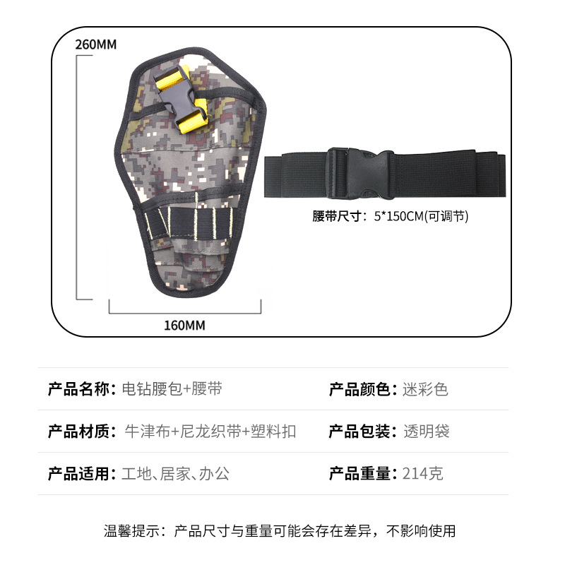 Taladro eléctrico herramienta cintura bolsa portátil Oxford lienzo cinturón eléctrico bolsa colgante llave de hardware electricista bolsa de almacenamiento multifuncional