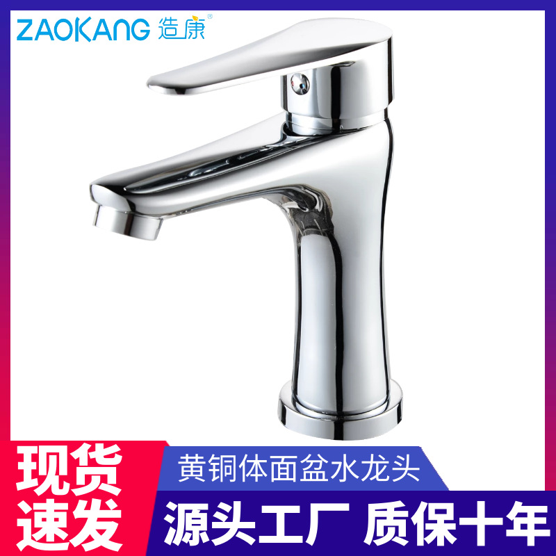 Bathroom Sink Faucet with Hot and Cold Water Mixer for Countertop Basin