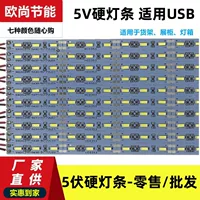 Светодиодная низковольтная жесткая лента 5V5730 супер яркая 5 вольт 72 лампы ночного освещения