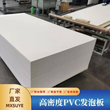 山东厂家PVC雪弗板货架垫板高密度PVC发泡板雕刻镂空UV打印雕刻