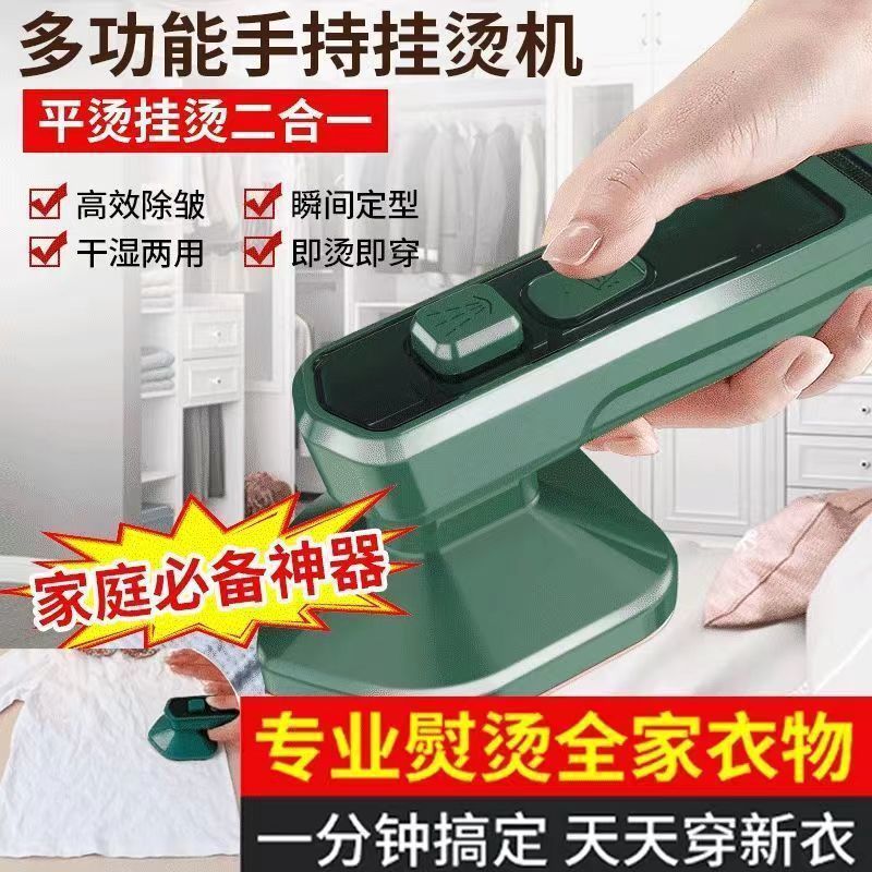 Household Portable Garment Steamer, Dry and Wet Dual-Use, Anti-Scalding, Small Electric Iron
