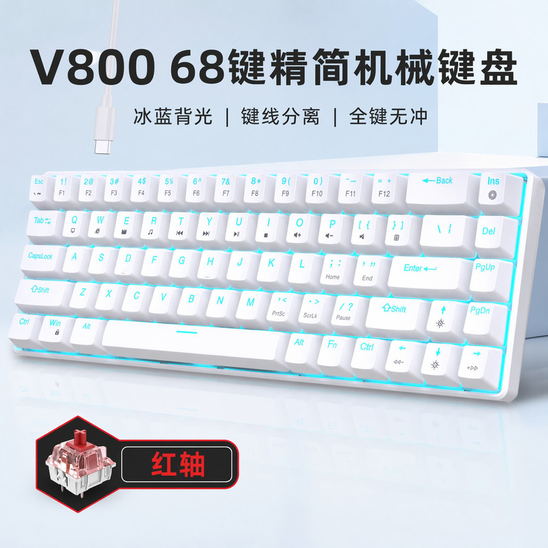 Compact 68-key mechanical keyboard with detachable colorful ABS dual-color injection keycaps, wired gaming keyboard
