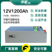 孚能電池12V1200Ah房車電池戶外太陽能儲能大功率磷酸鐵鋰蓄電池