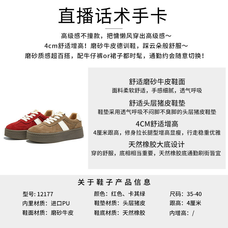 新款真皮德训鞋2025秋季厚底增高运动鞋女休闲百搭小白鞋户外女鞋|undefined