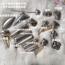 DIY贴皮五金 宋锦发夹盖子 螺钿珐琅制作发夹内胆合金饰品配件