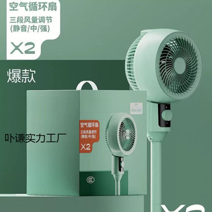 New Air Household Silent Electric Fan Air Conditioning Fan Adjustable Floor Fan Color Gift Electric Fan