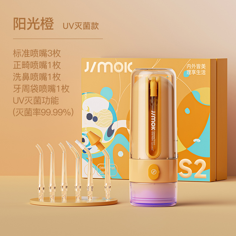 JIMOK デンタルリンサー S2 標準滅菌モデル 企業従業員福利厚生ギフト|undefined