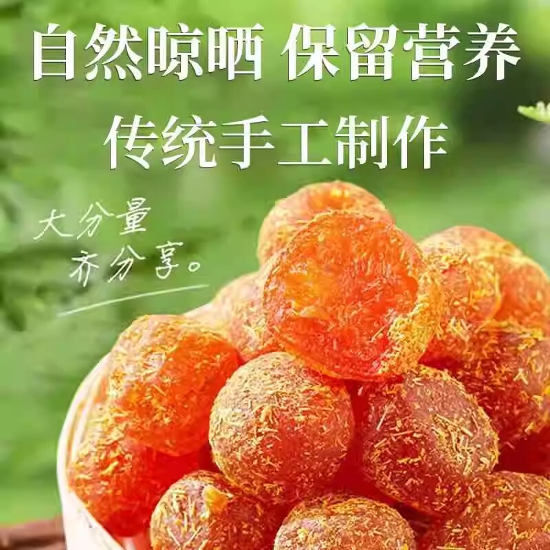 代发甘草金桔干独立包装 金橘蜜饯果脯零食水果干多加甘草金桔干|undefined