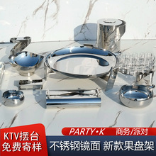 果盘ktv话筒架座烟灰缸精抛不锈钢水果盘架包厢桌面摆台用品