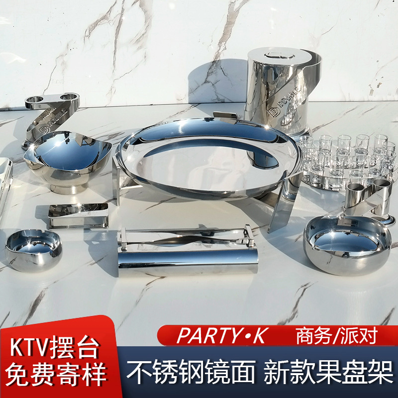 果盘ktv话筒架座烟灰缸精抛不锈钢水果盘架包厢桌面摆台用品