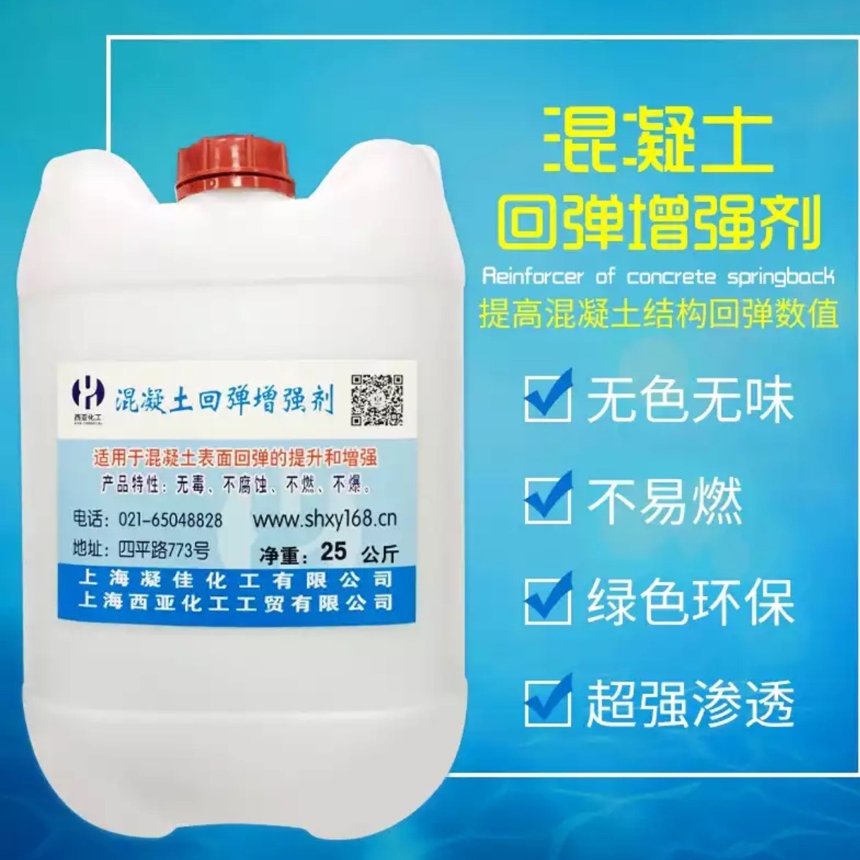 west Asia Chemical industry concrete springback Enhancer Promote 3-5 liquid Concrete Dedicated Strengthen