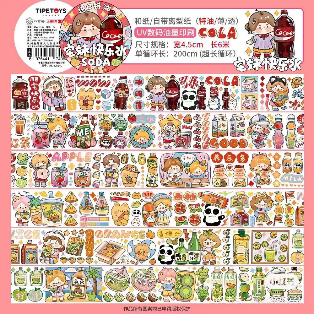 2m Cartoon Food Street Washi Tape – Creative DIY Sticker for Scrapbooking by Brand Xinqi Xin