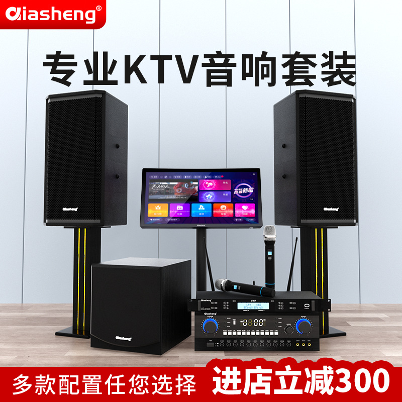 Qiasheng Family Ktv Audio Set Full Set of Home Karaoke Machine Professional Karaoke Machine Karaoke Speaker Equipment