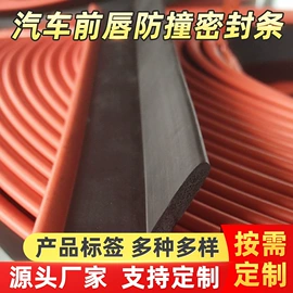 橡胶密封条;门窗密封条;车用密封条