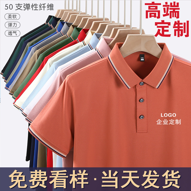 50 Short-Sleeved Polo Shirts with Printed Logo, Corporate Workwear, Cultural Advertising Shirts, Embroidered Workwear, Quick-Drying