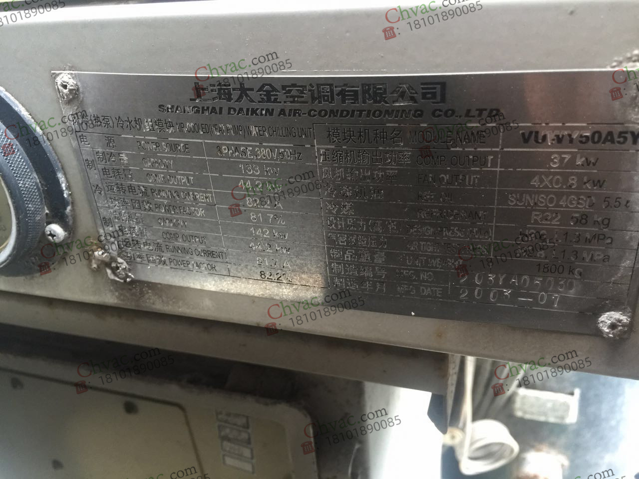 二手中央空调制冷设备出售 新旧风冷机组 大金VUWY50A5Y