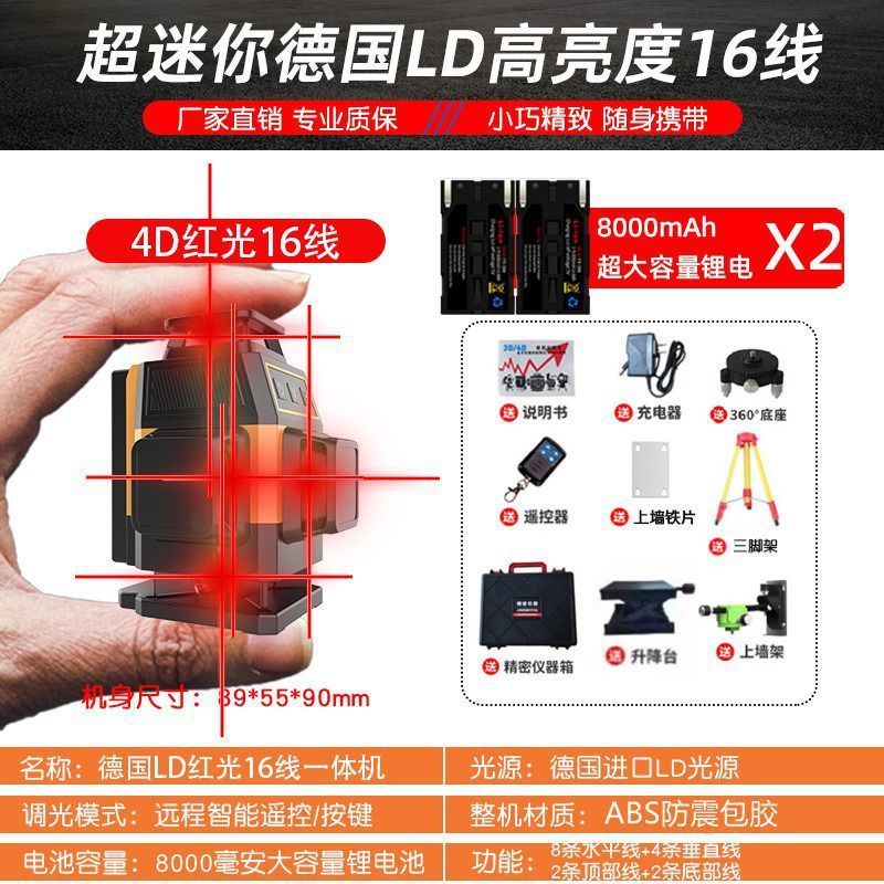 科昌进口红光12线16线新款红外线高精度强光户外2024款迷你水平仪|undefined