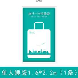 旅行一次性睡袋床单被套枕套火车卧铺三件套酒店隔脏旅游出差套装