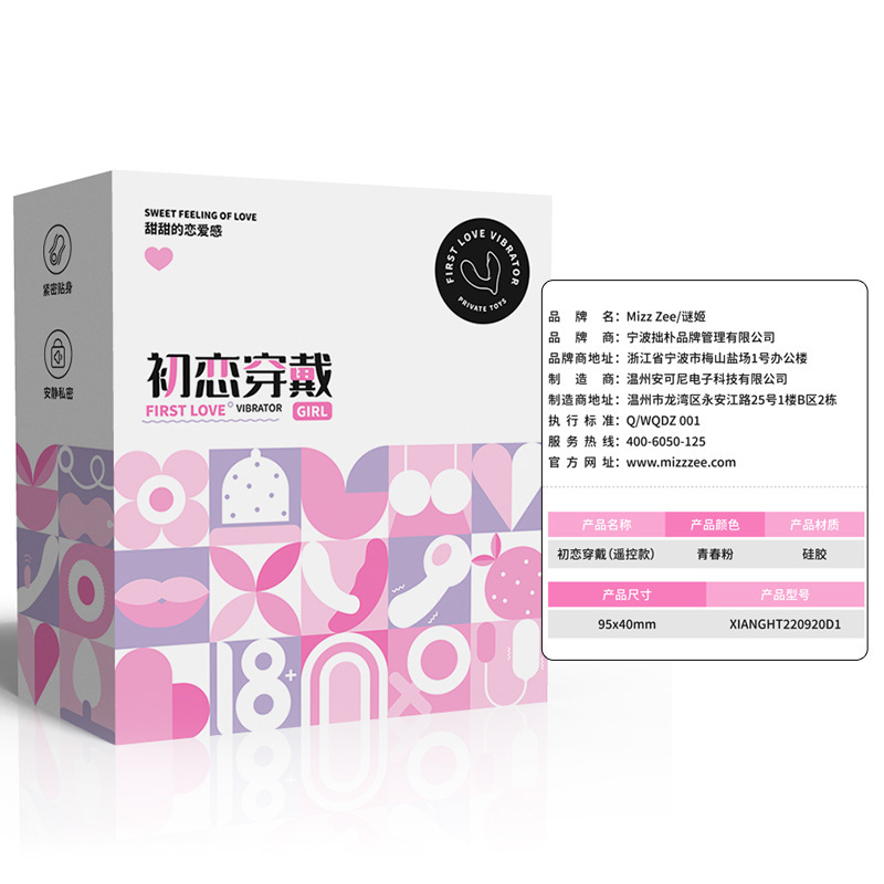 El primer amor de la mujer con vibración inalámbrica huevo saltar pantalones íntimas de control remoto para jugar artículos sexuales interesantes 120 / caja