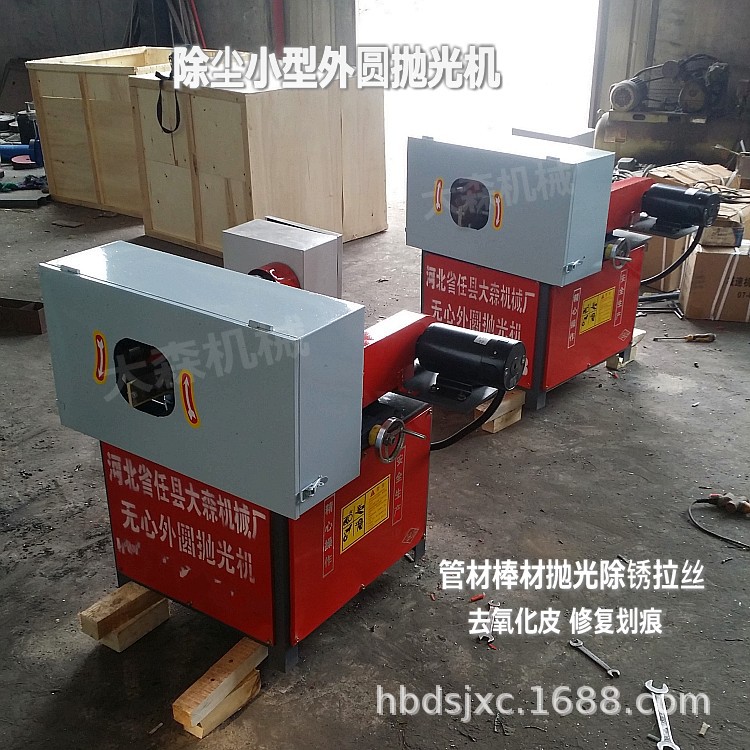 除尘环保小型外圆抛光机