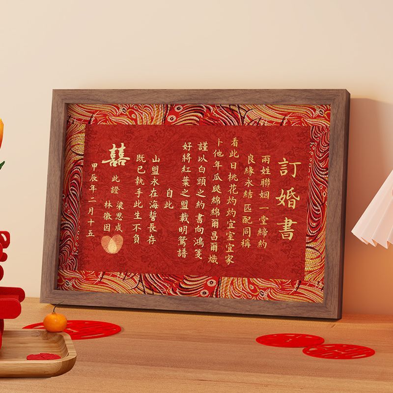 Wedding Book Photo Frame Table Setting Engagement Book Chinese Style Engagement Letter Delivery Date Book Wedding Engagement Supplies Finished Product