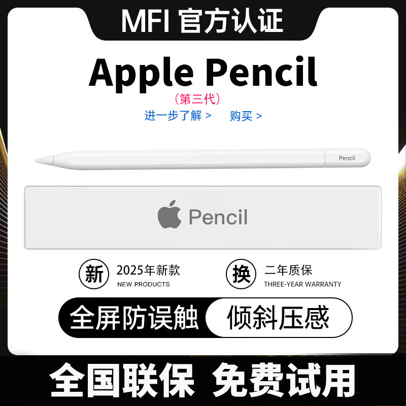 The Same Apple Pencil Capacitive Pen on the Official Website Is Suitable for Apple Air7 Tablet Ipad11 Anti-Accidental Touch New 3Rd Generation The Same Apple Pencil Capacitive Pen on the Official Website Is Suitable for Apple Air7 Tablet Ipad11 Anti-Accidental Touch New 3Rd Generation