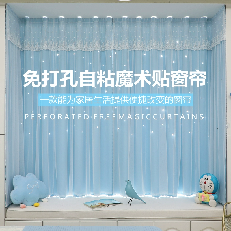 Волшебная наклейка занавеска без перфорации Монтаж самоклеющийся угловой эркер занавески двойной слой с пряжей спальня полная затенение новый